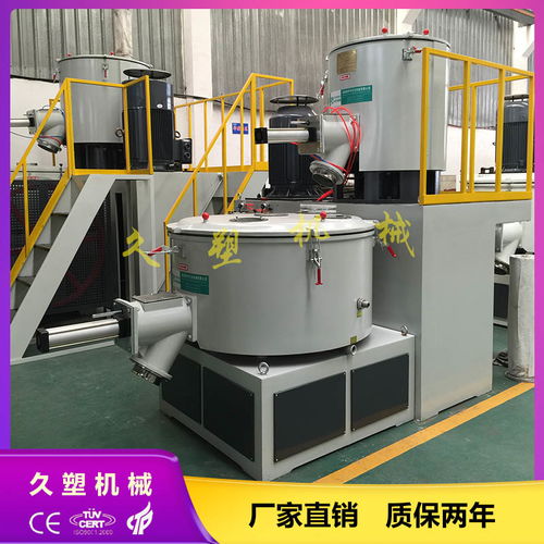 500 1000变频高速混料机 不锈钢塑料混合机